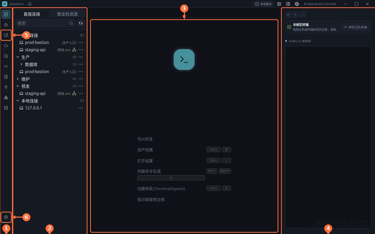 aiopsterm complete workspace with assets, terminal, and AI assistant